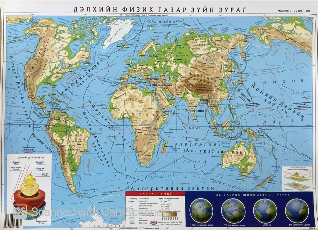 Дэлхийн физик газар зүйн зураг А3