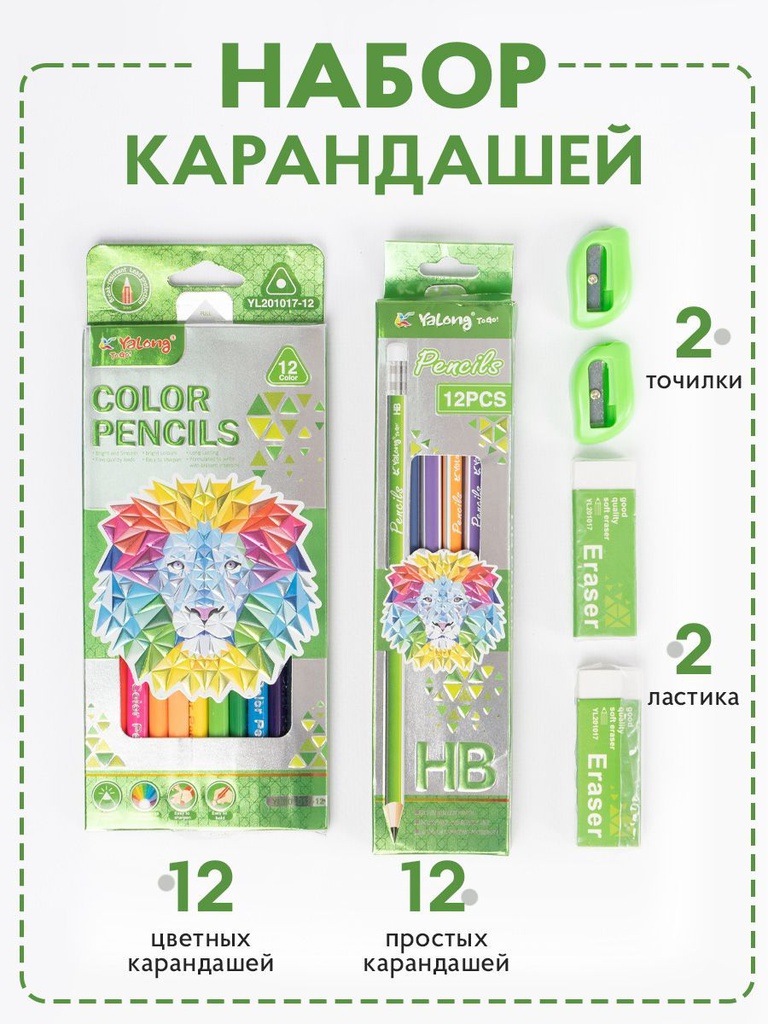 Будгийн харандаа Yalong YL201017