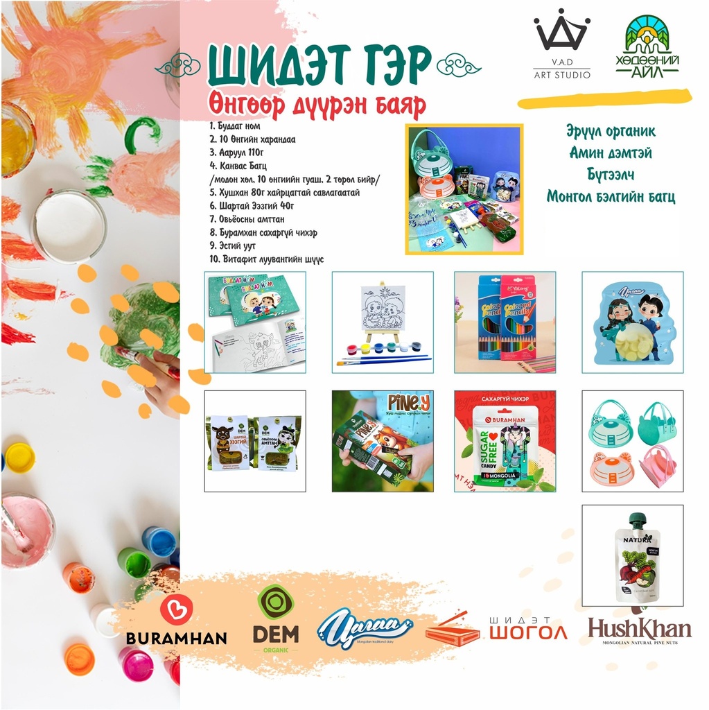Багц /Өнгөөр дүүрэн баяр буддаг номтой/