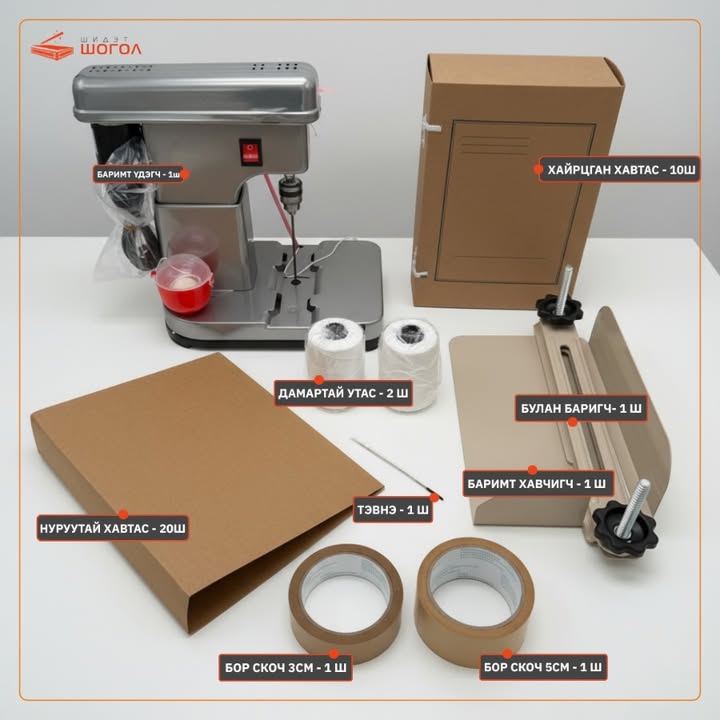 Архивын багц 2