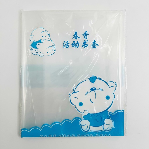 [180058] Номын хавтас Xiaobeibei