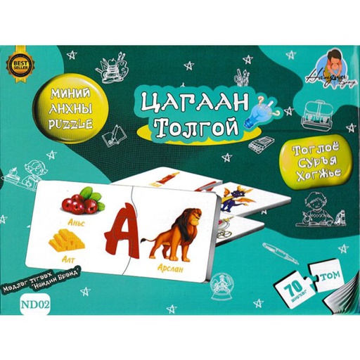 [160017] Миний анхны Puzzle