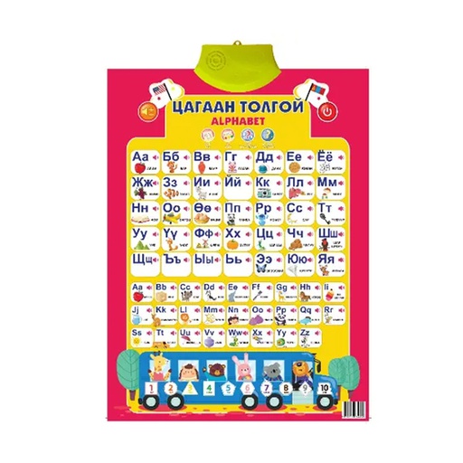 [200053] Дуут самбар Цагаан толгой Нандин