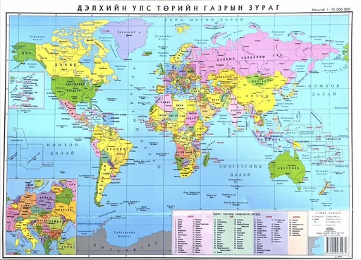 [160029] Дэлхийн улс төрийн газрын зураг А3 Бусад