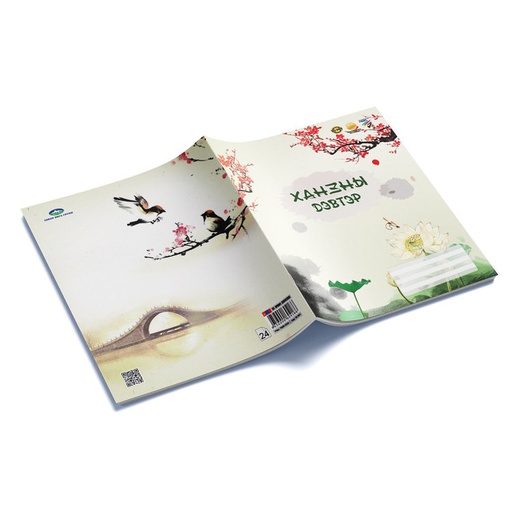 [180113] Ханзны дэвтэр Уб принт