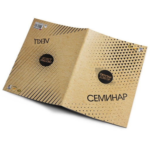 [180060] Оюутан дэвтэр УБ принт