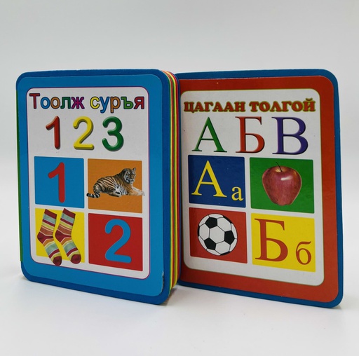 [200172] Хөөсөн ном цагаан толгой PM-01