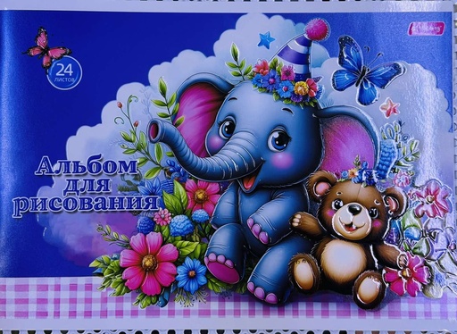 [180281] Зургийн дэвтэр 24хуу Yalong YL912-24-100UT Yalong