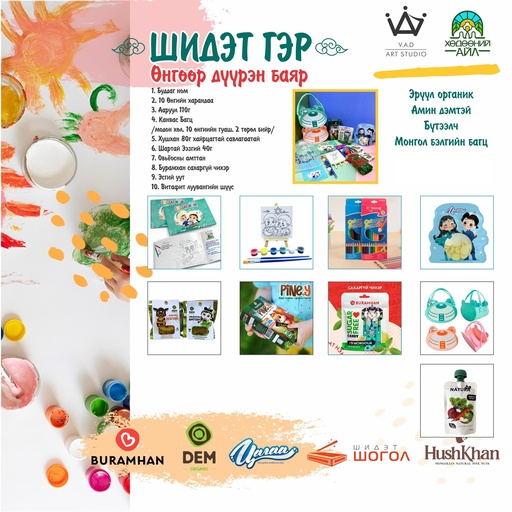 [700056] Багц /Өнгөөр дүүрэн баяр буддаг номтой/
