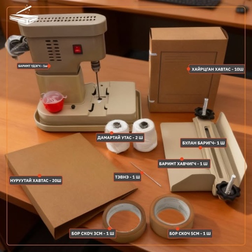 [700068] Архивын багц 3