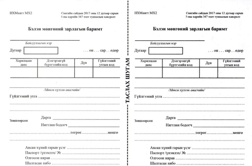 [200039] Бэлэн мөнгөний зарлага А5 1% таславчтай Бусад - Бусад